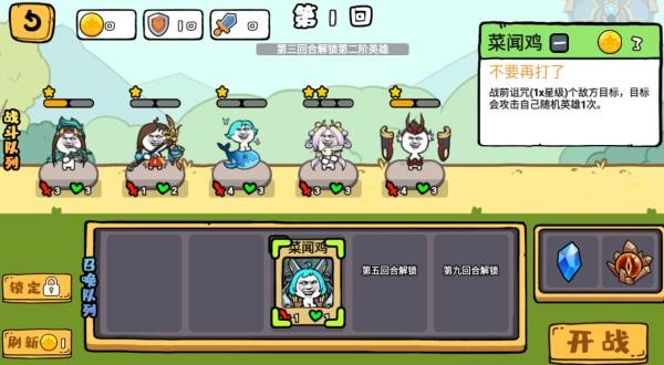 抖音纸上谈兵截图